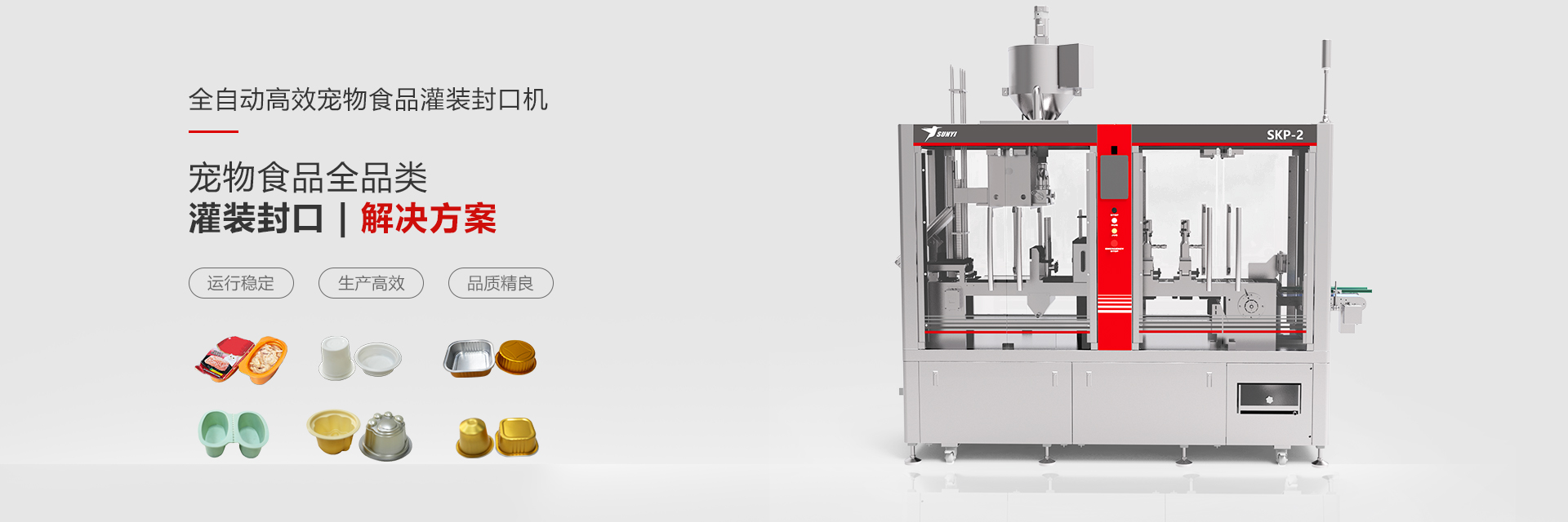 全（quán）自動高效咖啡膠囊灌裝封口機