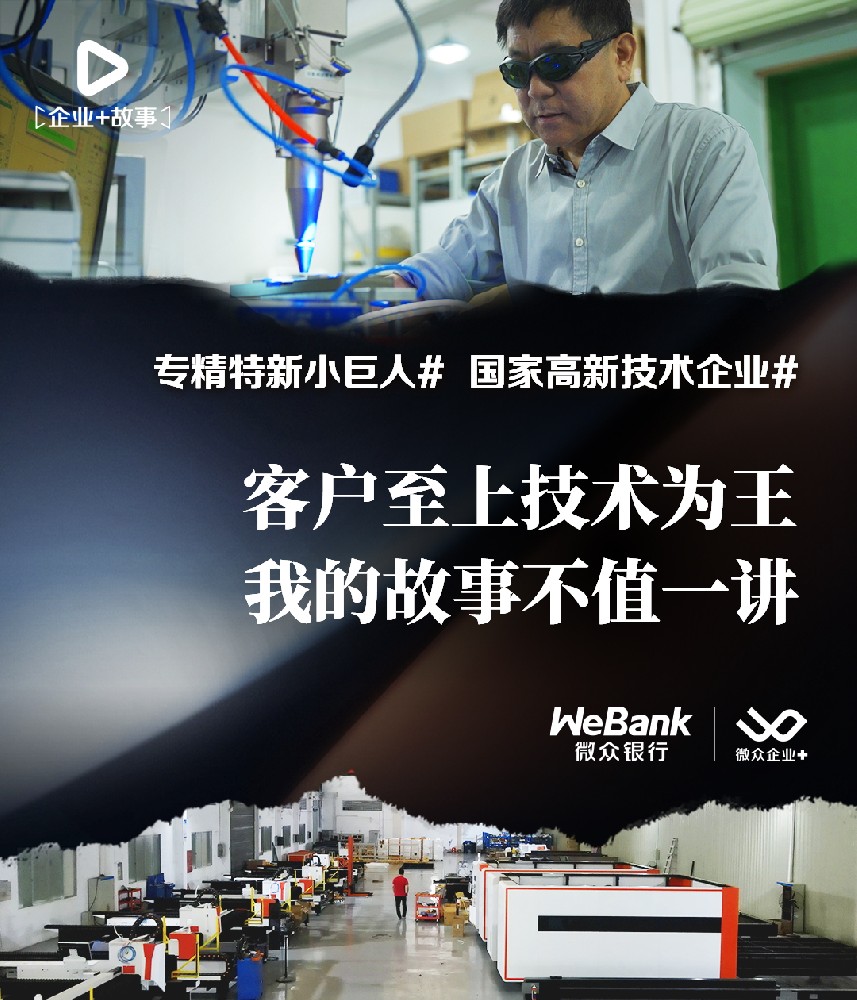 客戶至上技術為王，我的故事不值一講 ！