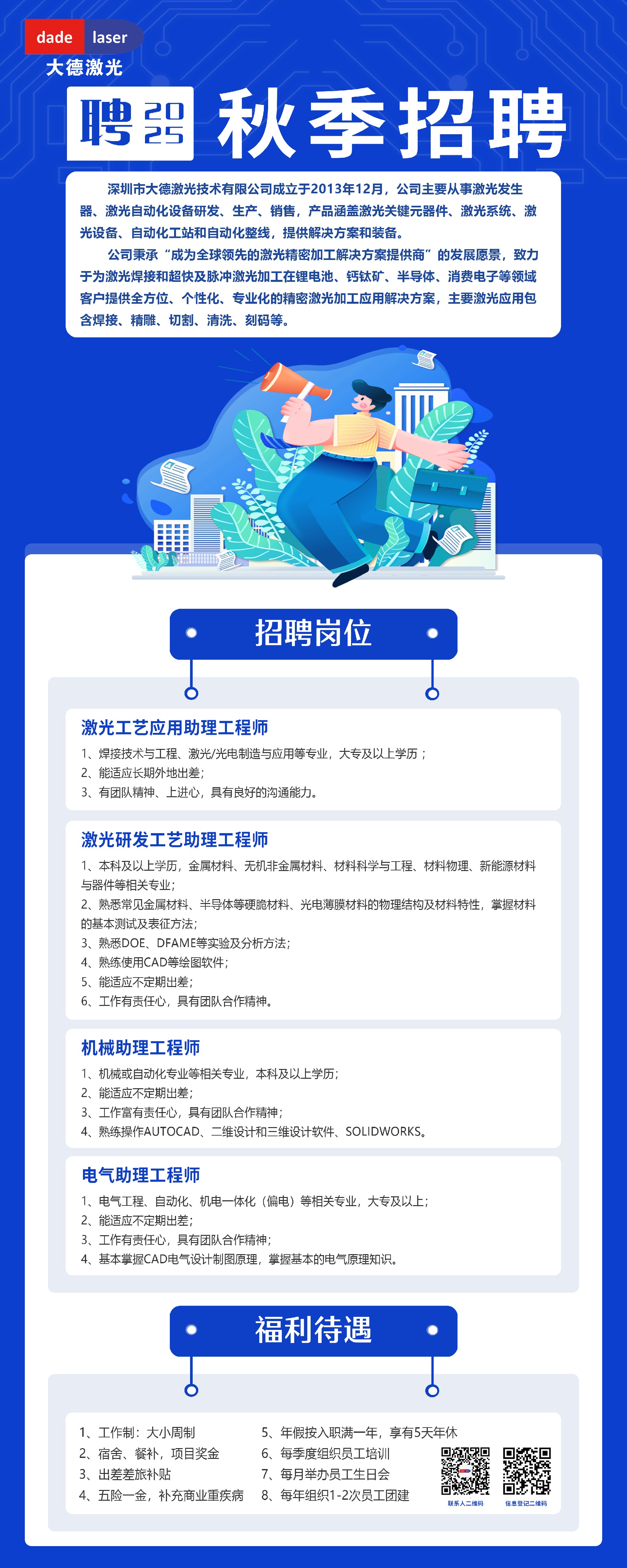 易拉寶（bǎo）.jpg