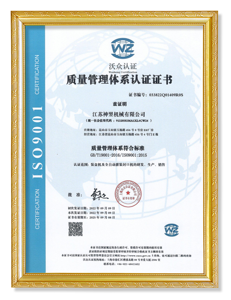 質量管理體（tǐ）係認證